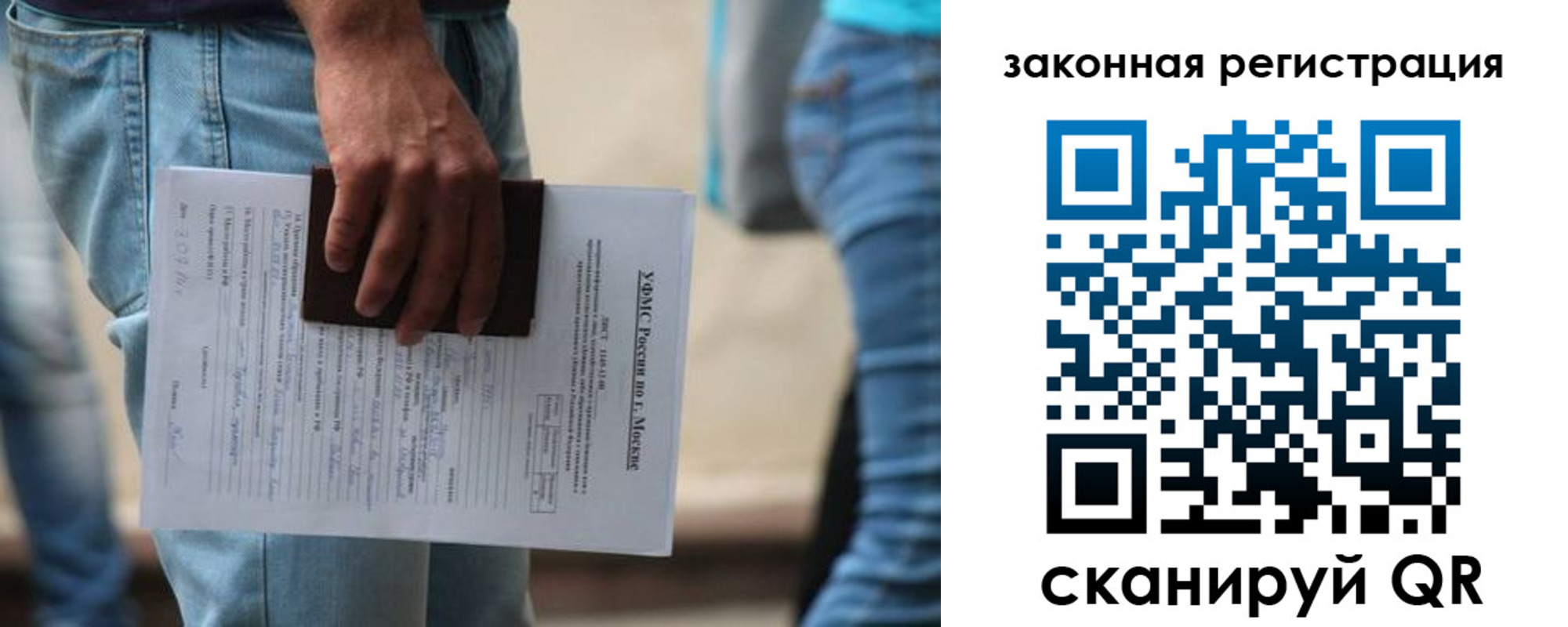 прописка в квартире в Омской области