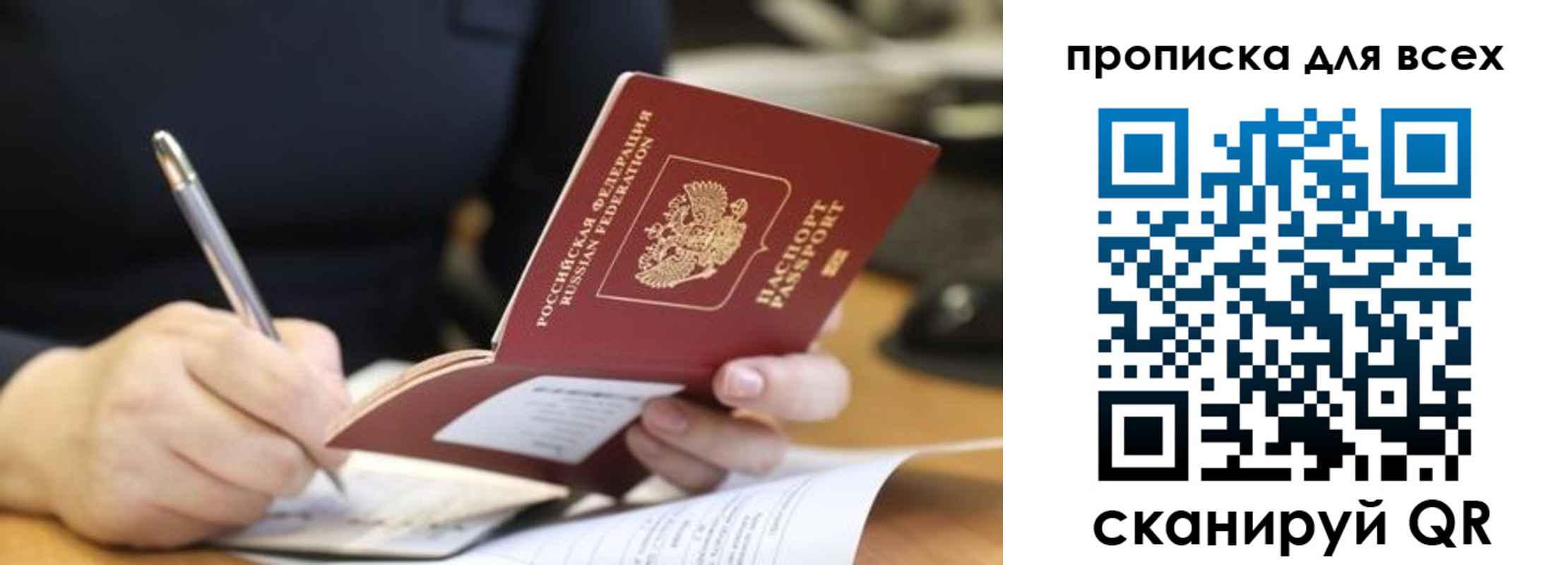 найти адрес прописки в Омской области