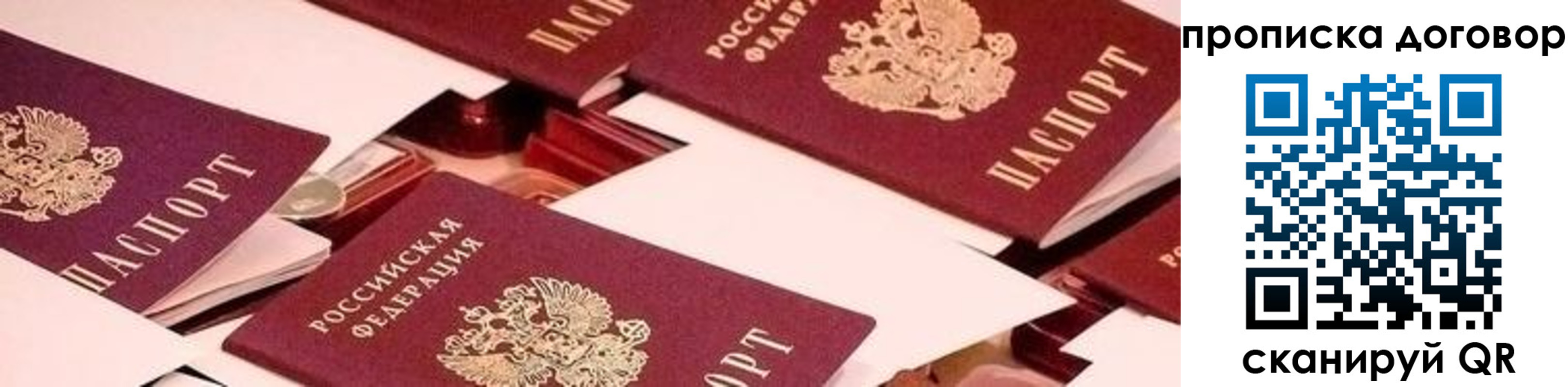 прописка 2025 в Омской области