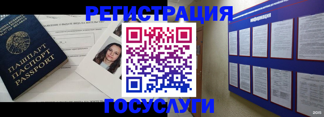 временная регистрация для всех в Омской области