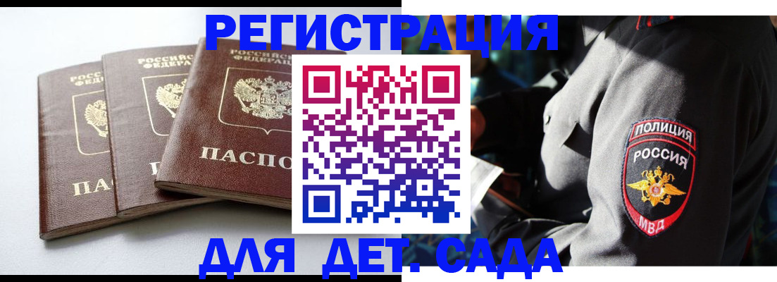 прописка поиск в Омской области