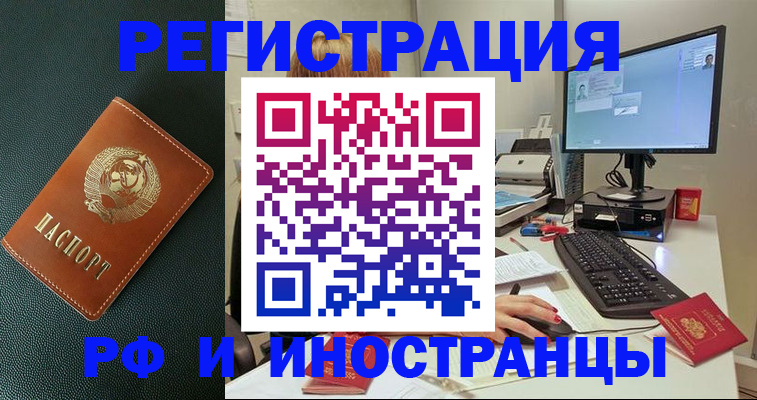 прописка для кредита в Омской области