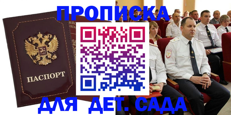 найти адрес прописки в Омской области