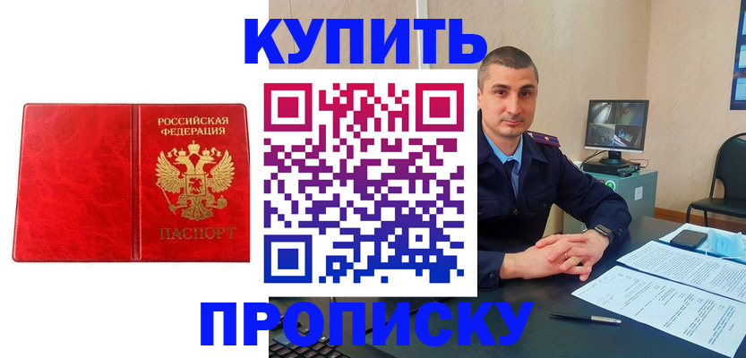 регистрация в Омской области