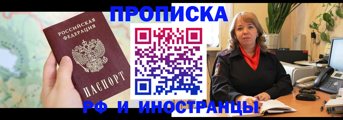 прописка для школы в Омской области