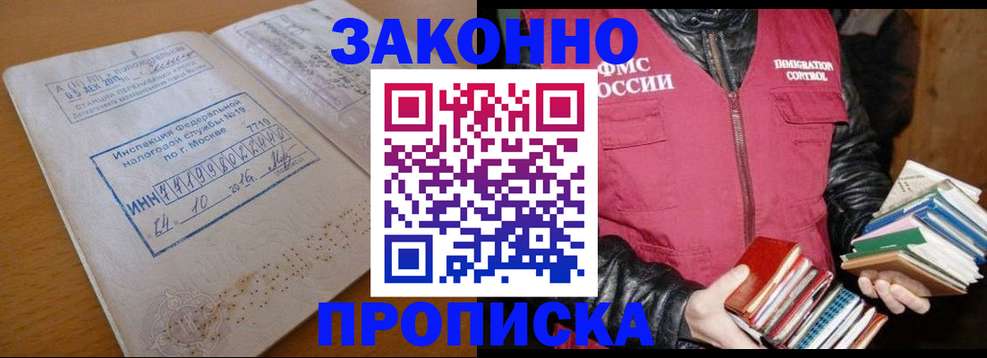 прописка для школы в Омской области